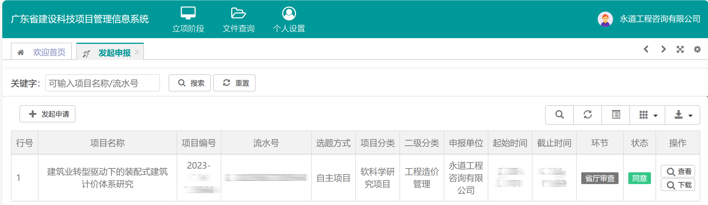 咨詢.png